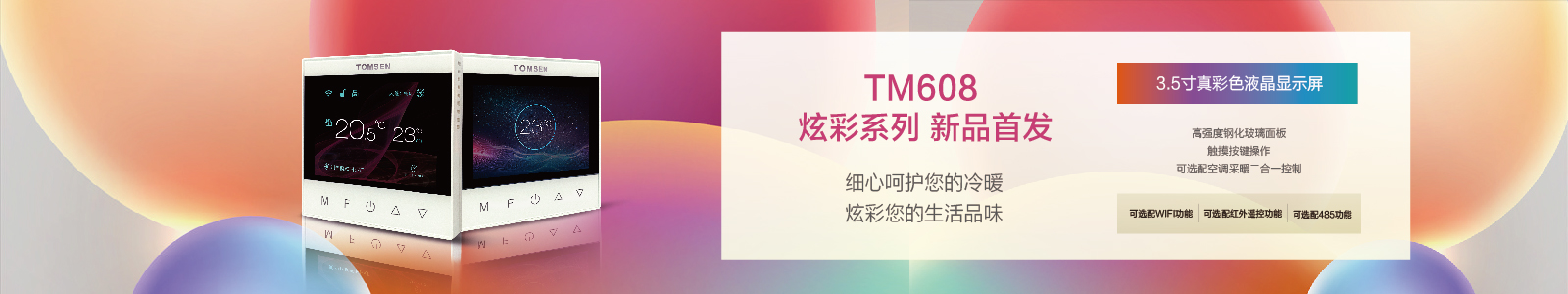 沈陽創佳華美電器有限公司